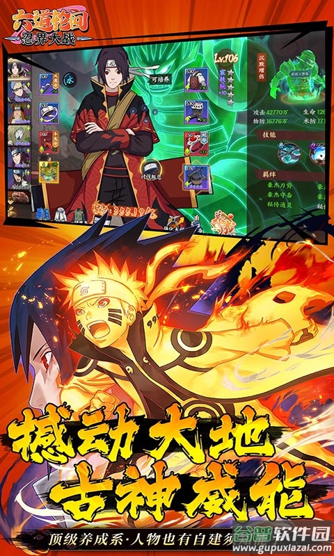 六道轮回游戏截图3