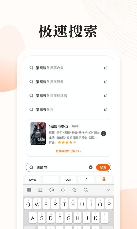 番茄快搜最新版截图2