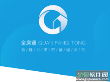新全房通app