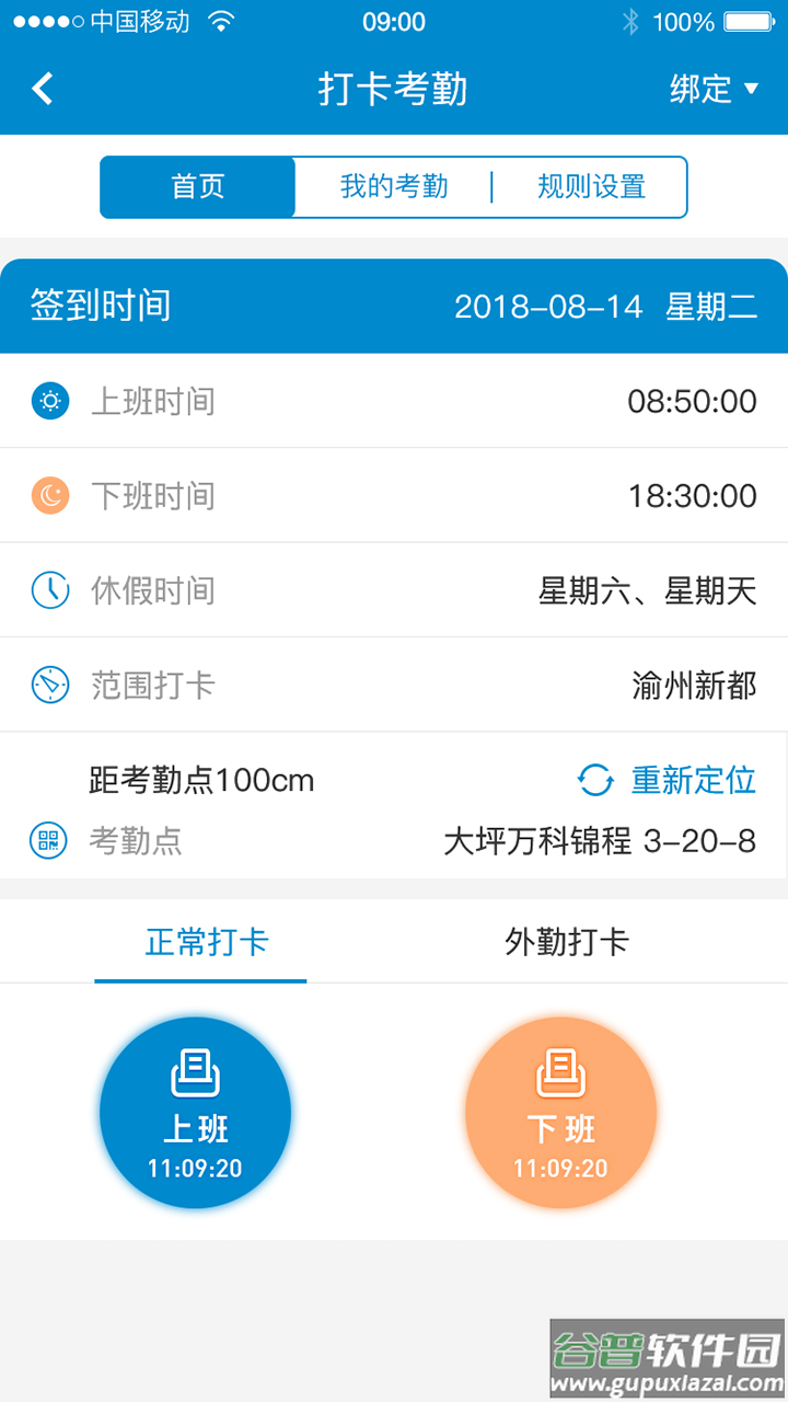 新全房通app截图1