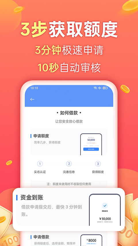 OPPO钱包app(欢太金融)截图2