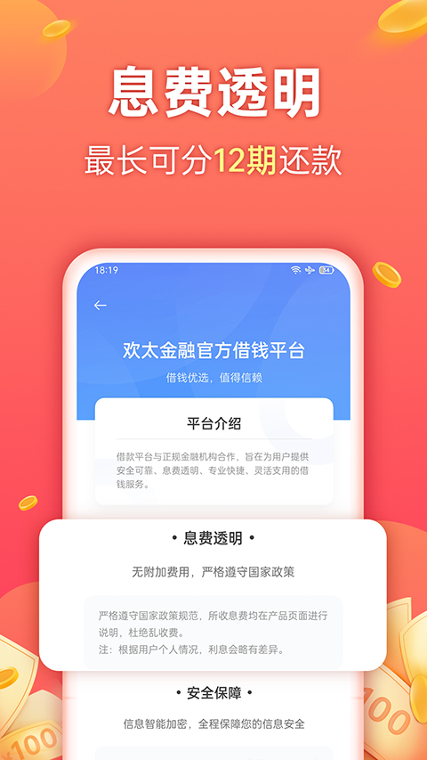 OPPO钱包app(欢太金融)截图3