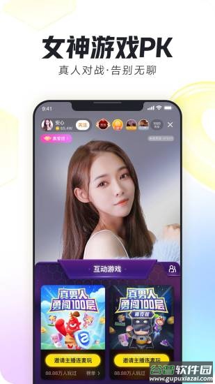 来疯直播下载手机版截图3