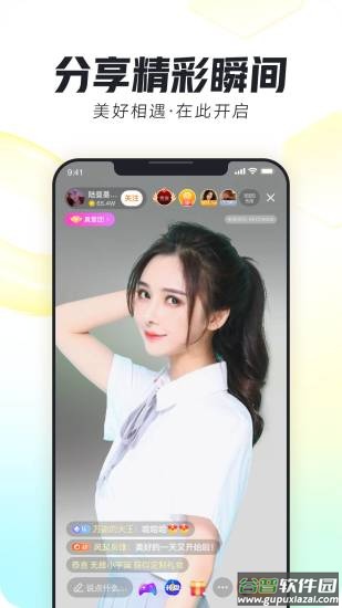来疯直播下载手机版截图4