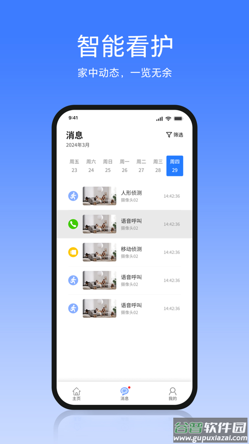 aidovid下载截图1