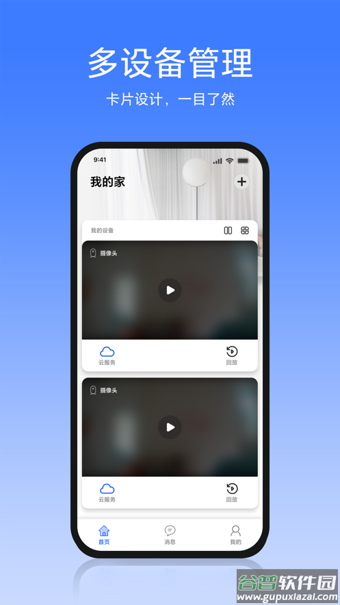 aidovid下载截图2
