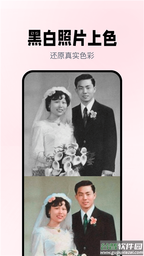 照片漫画头像生成器截图2
