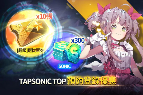 音速出击官方版截图1