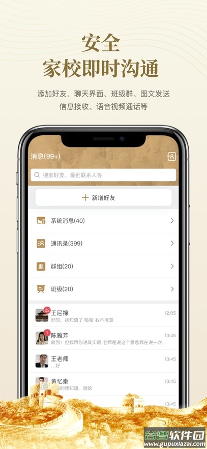 大秦智教下载官方截图5