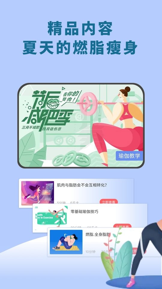 愉悦瑜伽软件