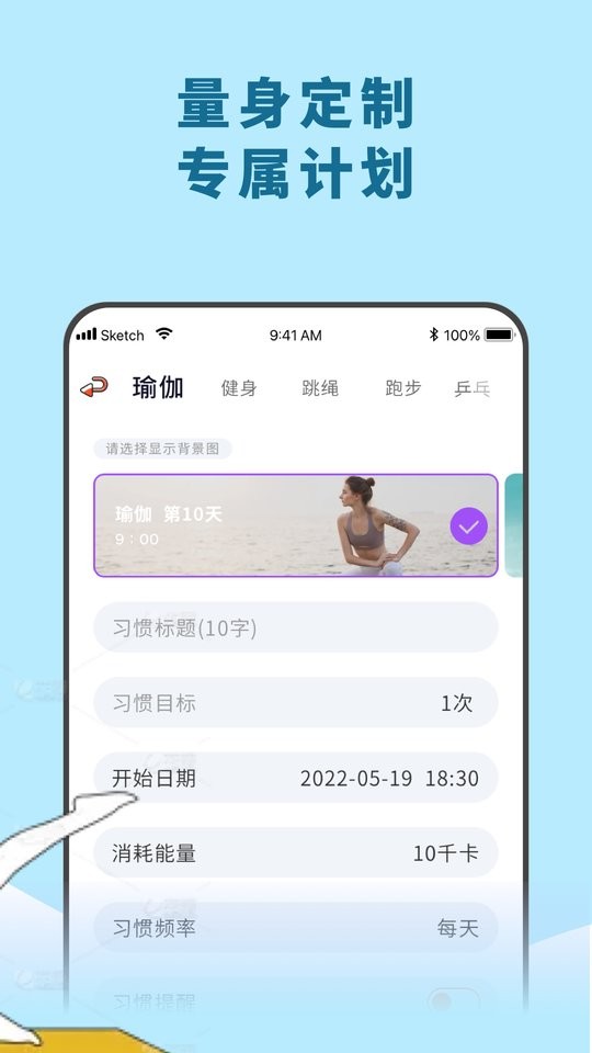 愉悦瑜伽最新版截图3