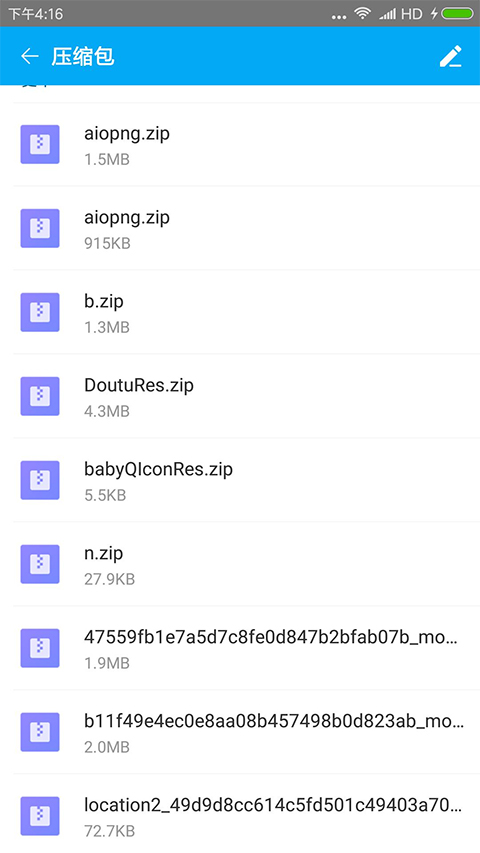 万能rar解压缩软件手机版截图1