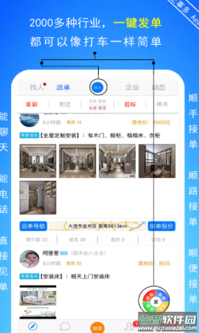 正事多app下载