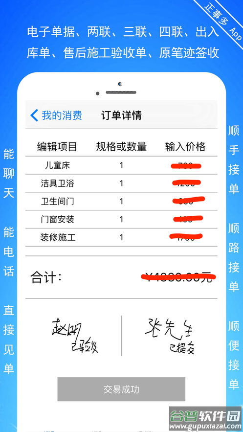 正事多app下载截图5