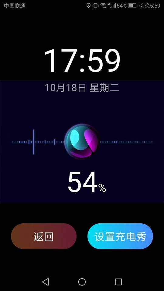 充电来宝软件截图1