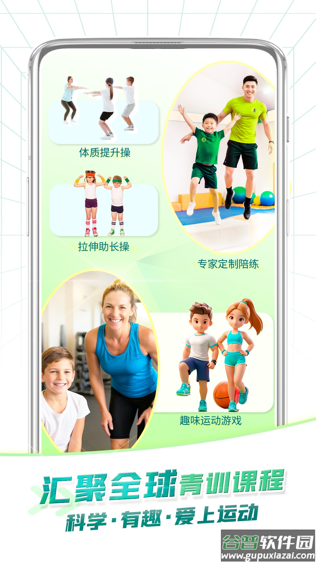 健高少儿健身app截图2