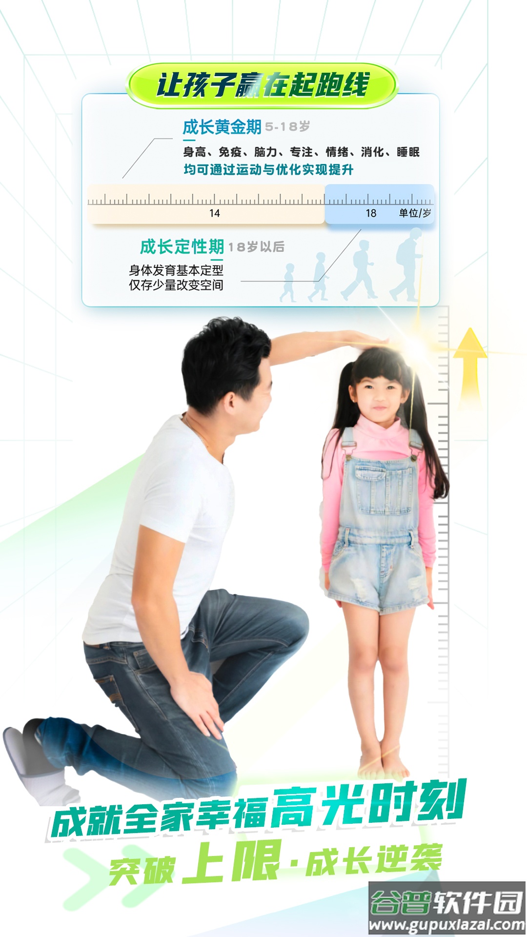 健高少儿健身app截图4