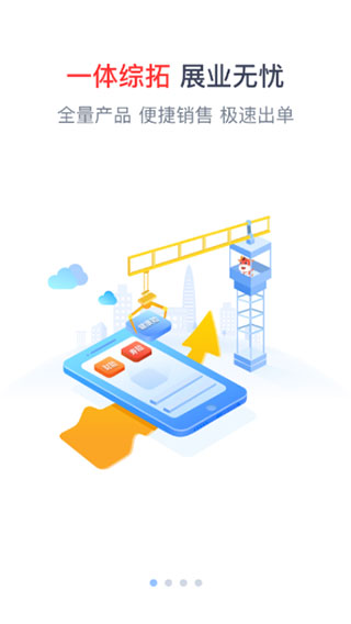 人保e通app最新版截图1