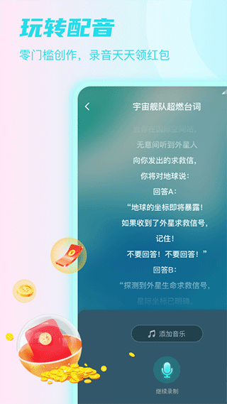 Sure竖耳app截图2