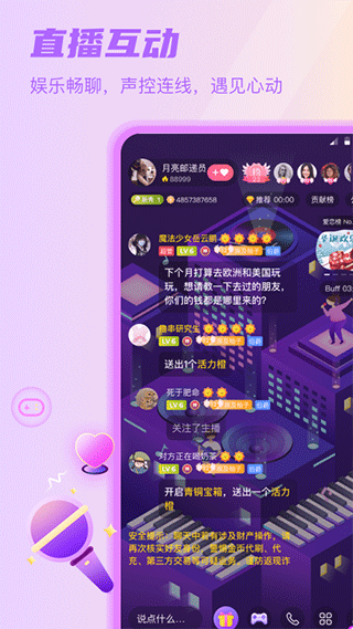 Sure竖耳app截图4