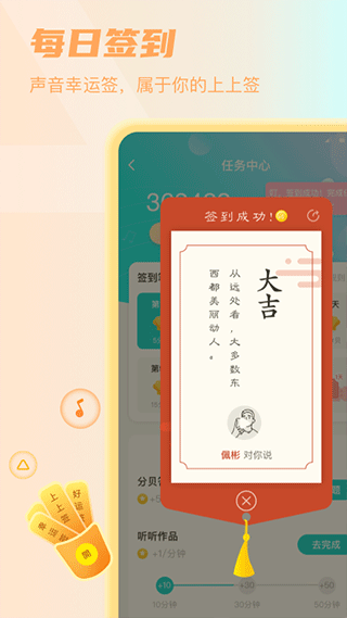 Sure竖耳app截图5