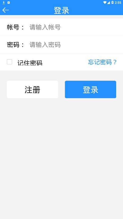 龙江采集app下载