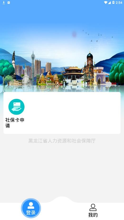 龙江采集软件截图2