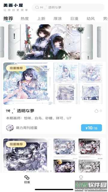 美画小屋app官方最新版本