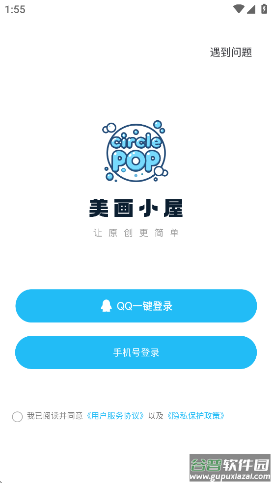 美画小屋app官方最新版本截图1