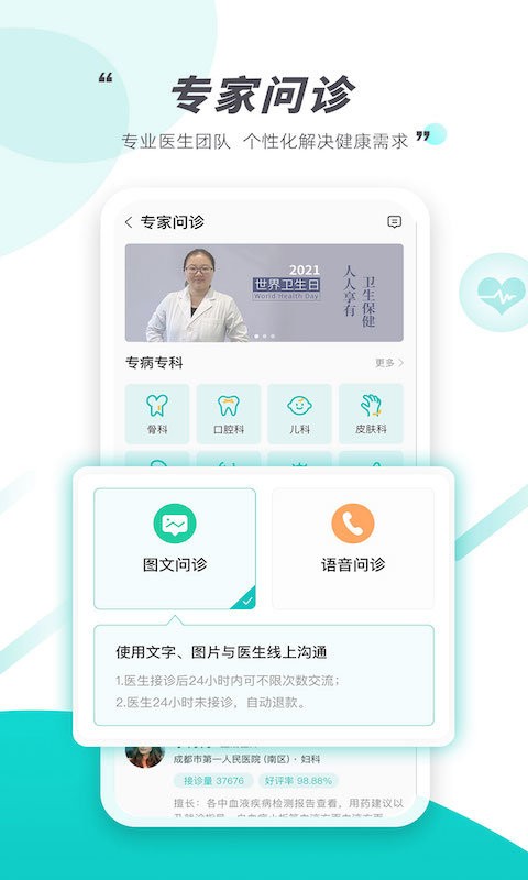 天呈康康手机版截图2