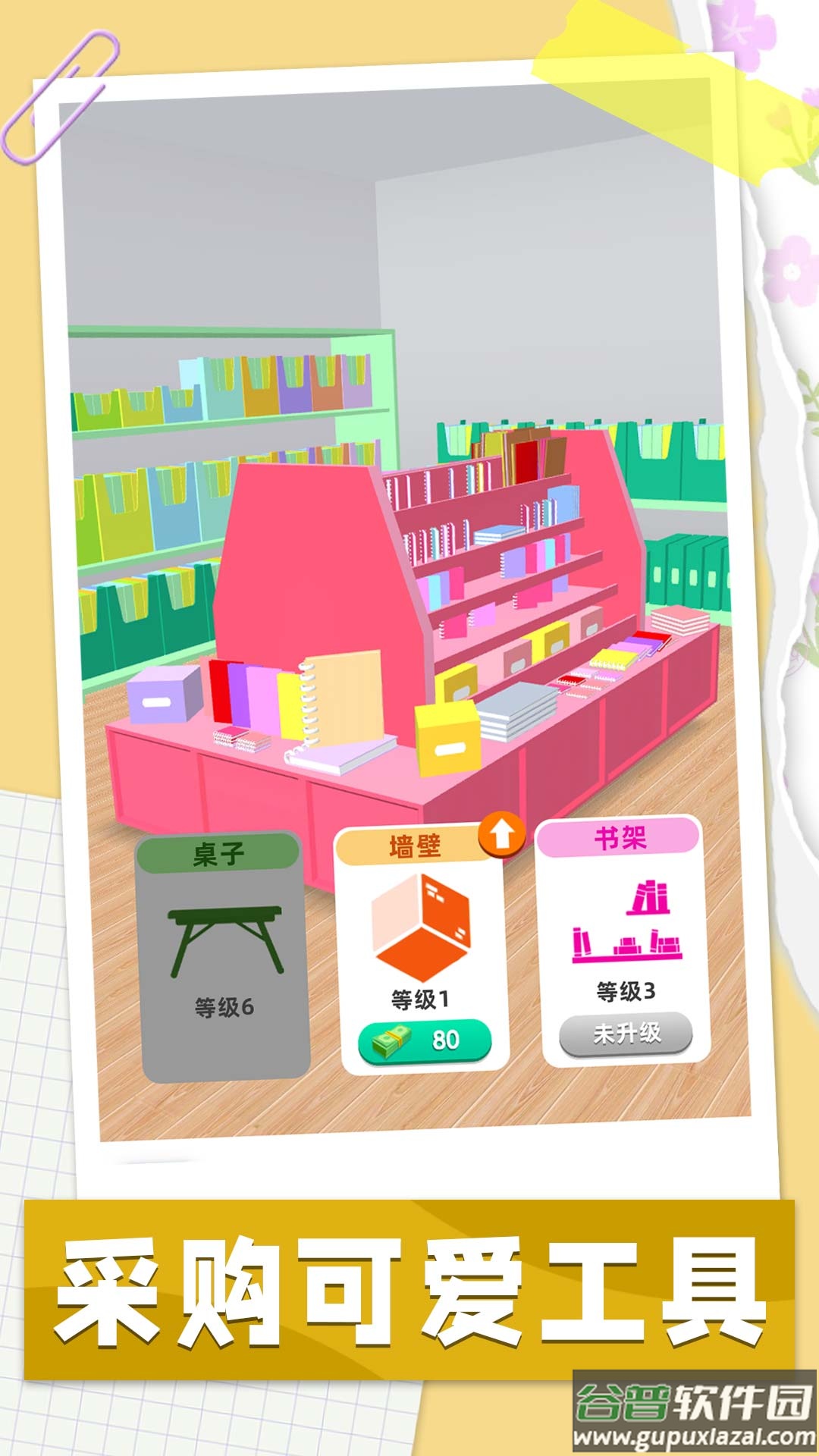 手帐达人软件截图2