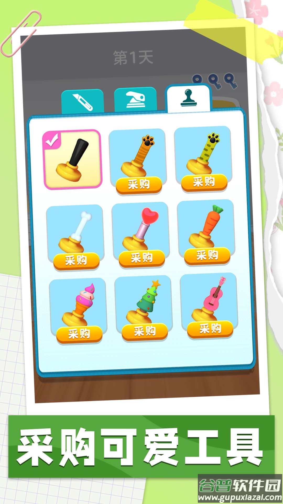 手帐达人软件截图4