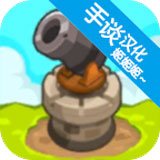 成长塔汉化版v1.0.8