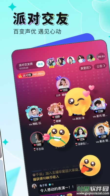 映客直播app下载安装2022截图2