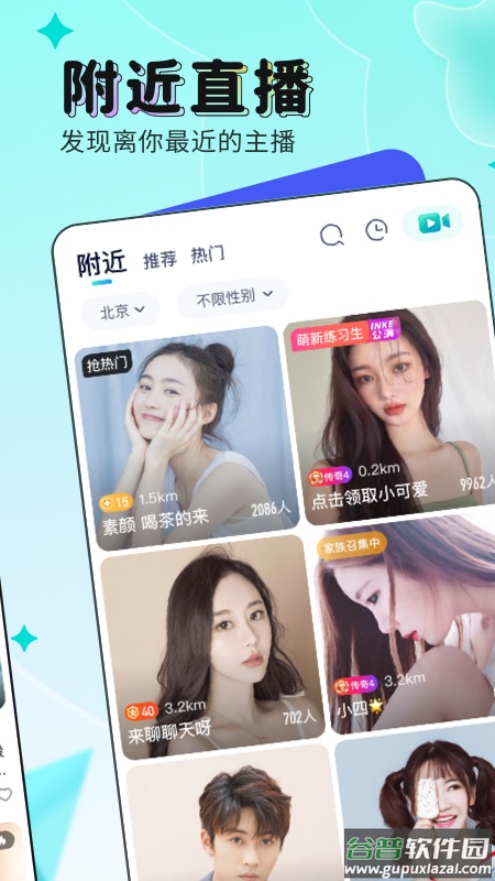 映客直播app下载安装2022截图3