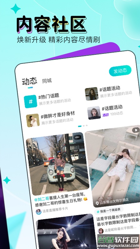 映客直播app下载安装2022截图4