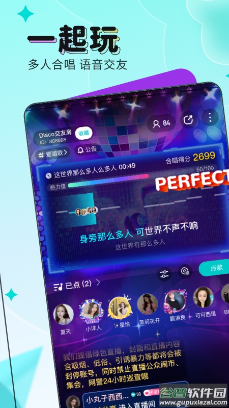 映客直播app下载安装2022截图5