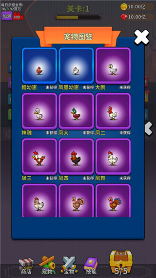 勇者试炼合成无限金币钻石纯净版截图3