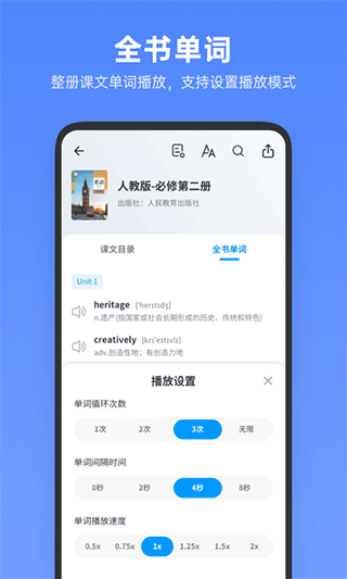 高中英语全册app(又叫不学高中英语)截图3