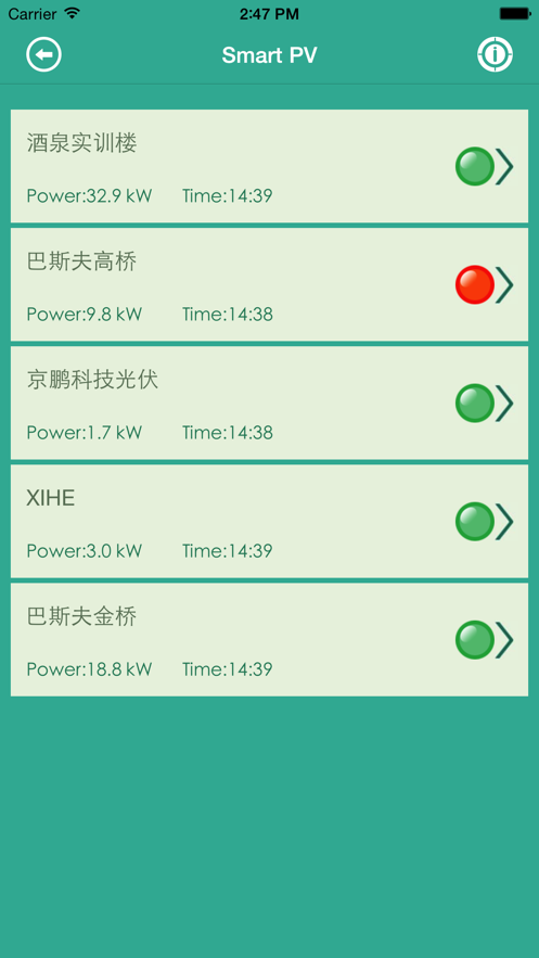 绿色电力网官方版截图3