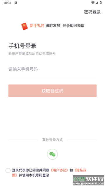 安全工程师快题库app 安全工程师快题库app