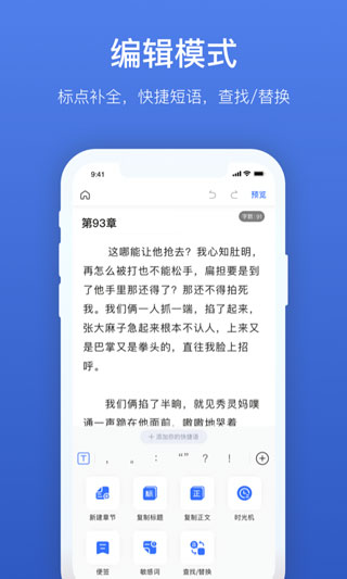灯果写作app截图1