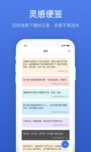 灯果写作app截图2