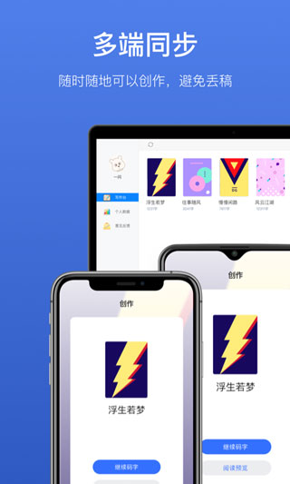 灯果写作app截图4