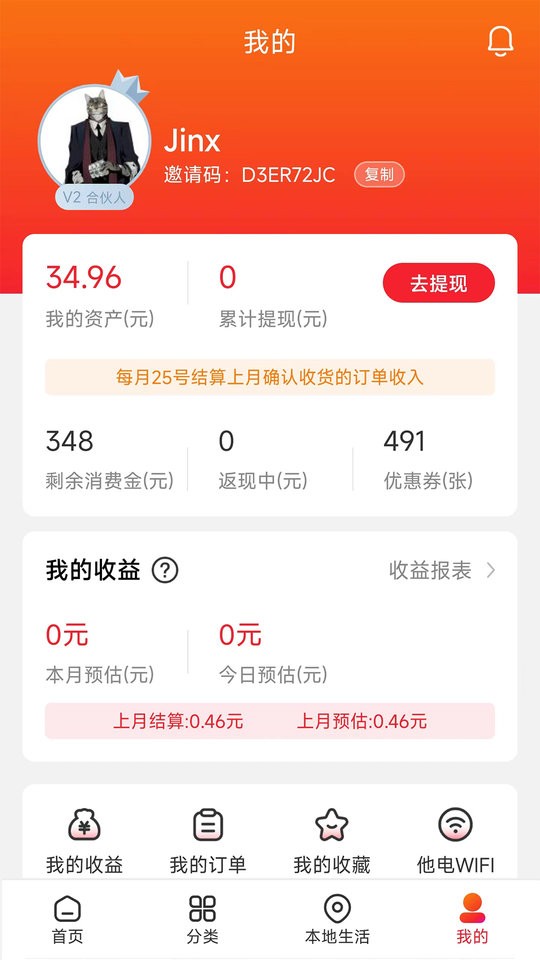 他电最新版截图3