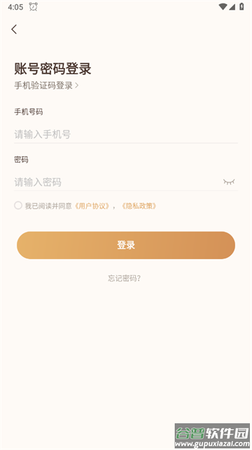 云宠智能科技软件