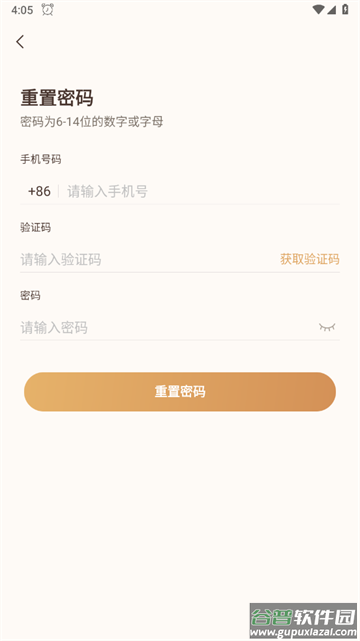 云宠智能科技软件