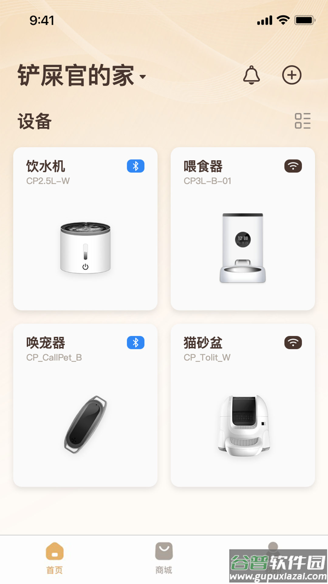 云宠智能科技软件截图3