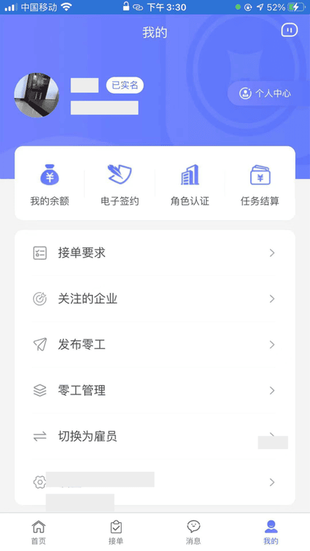 零工社app手机版截图2