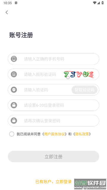 优特智能家居最新版